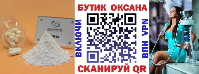 БУТИРАТ жидкий экстази Купить закладки Белорецк