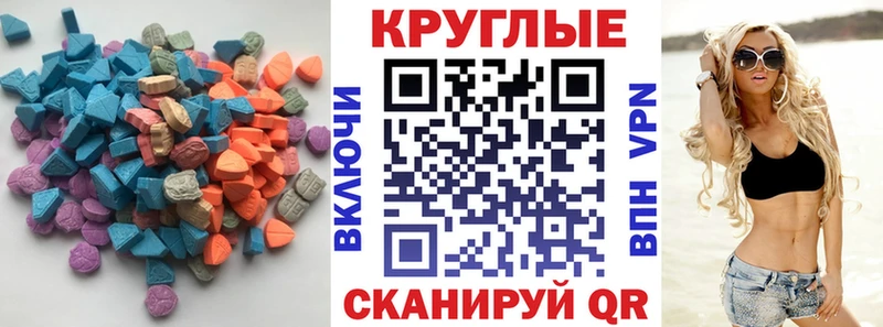 Купить  Белорецк  Ecstasy 250 мг 