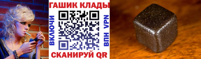 Купить где Белорецк ГАШИШ хэш