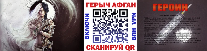 Купить где  Белорецк  Героин афганец 