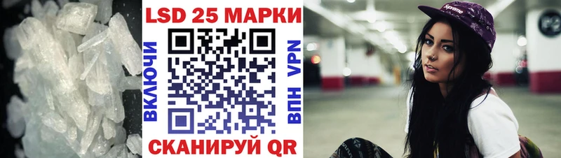 LSD-25 экстази кислота  Купить где  Белорецк 