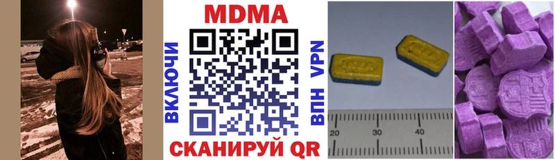 MDMA VHQ  Купить закладки  Белорецк 