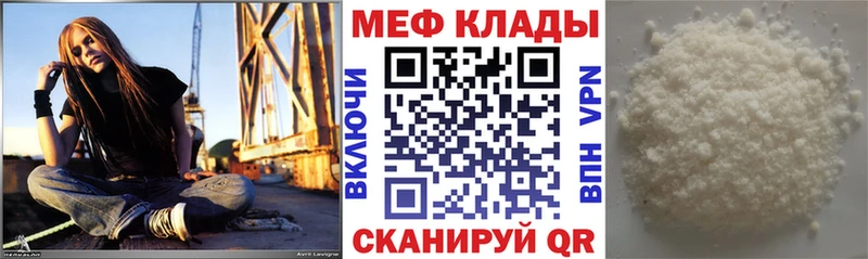 Купить где  Белорецк  Меф 4 MMC 