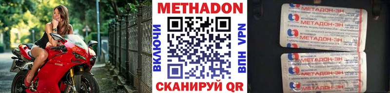 Купить закладки  Белорецк  МЕТАДОН кристалл 