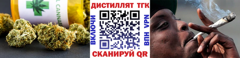 Дистиллят ТГК концентрат  Купить закладки  Белорецк 